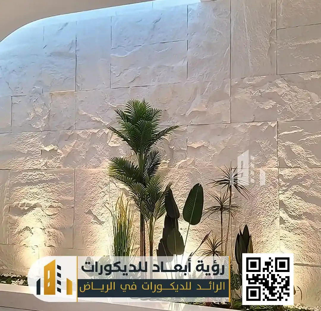 بديل الحجر الداخلي في الرياض 0550331604 فخامة الحجر بلمسة عصرية وتكلفة أقل 7 أسعار بديل الحجر في الرياض