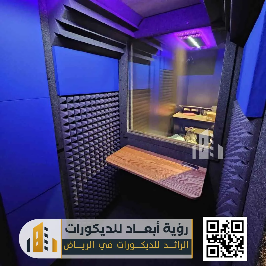 أفضل شركة عزل صوت الرياض