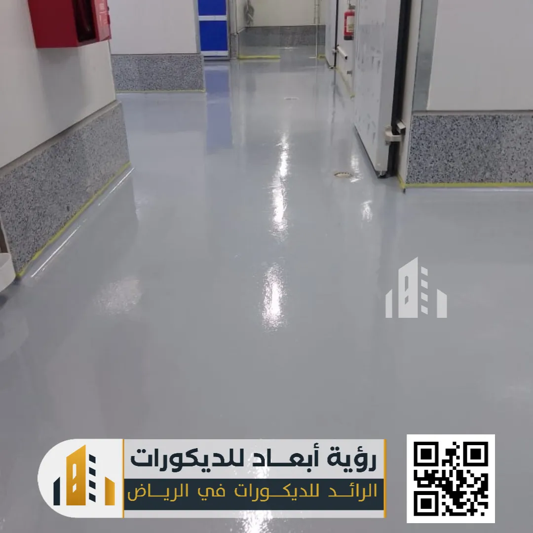 تركيب أرضيات إيبوكسي في الرياض 0550331604 معلم إيبوكسي للجدران في الرياض 31 ارضيات ايبوكسي ابيض في الرياض حي ظهرة لبن