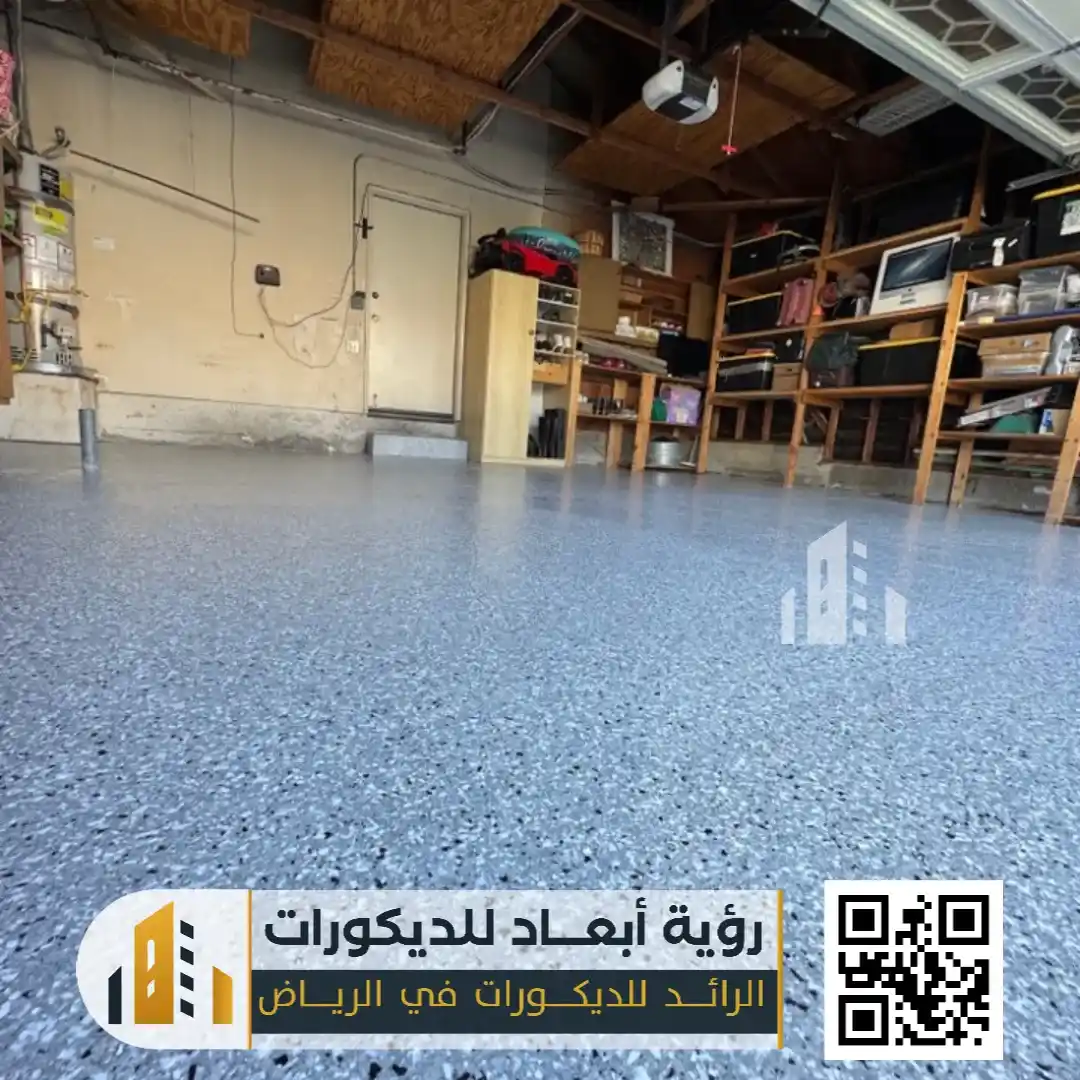تركيب أرضيات إيبوكسي في الرياض 0550331604 معلم إيبوكسي للجدران في الرياض 18 ارضيات ايبوكسي اسود في الرياض حي طويق