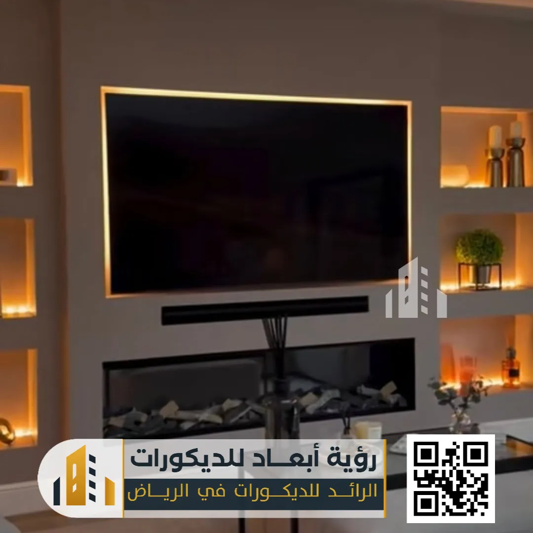 اسعار ديكورات خلفيات شاشة في الرياض حي النسيم