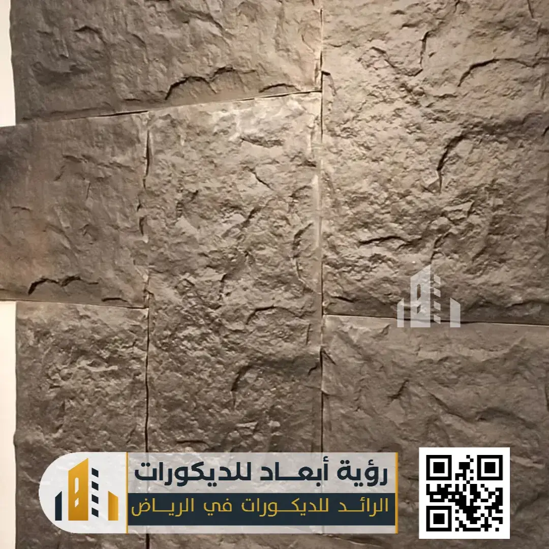 بديل الحجر الداخلي في الرياض 0550331604 فخامة الحجر بلمسة عصرية وتكلفة أقل 14 اشكال بديل الحجر في الرياض حي النسيم