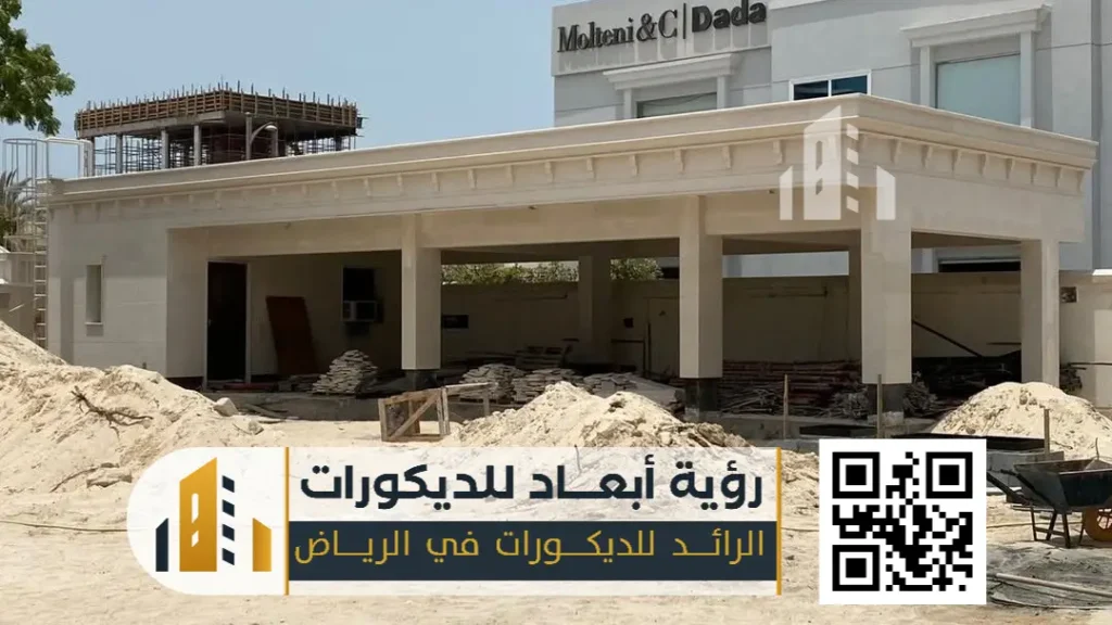 الرئيسية 49 الترميم والتشطيب في الرياض