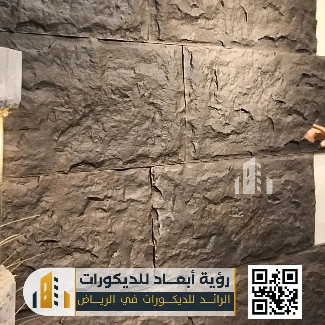 بديل الحجر الداخلي في الرياض 0550331604 فخامة الحجر بلمسة عصرية وتكلفة أقل 2 الفوم بديل الحجر في الرياض حي ظهرة لبن