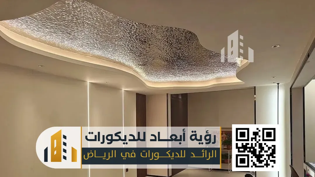 ديكور سقف الروز رايز بالرياض