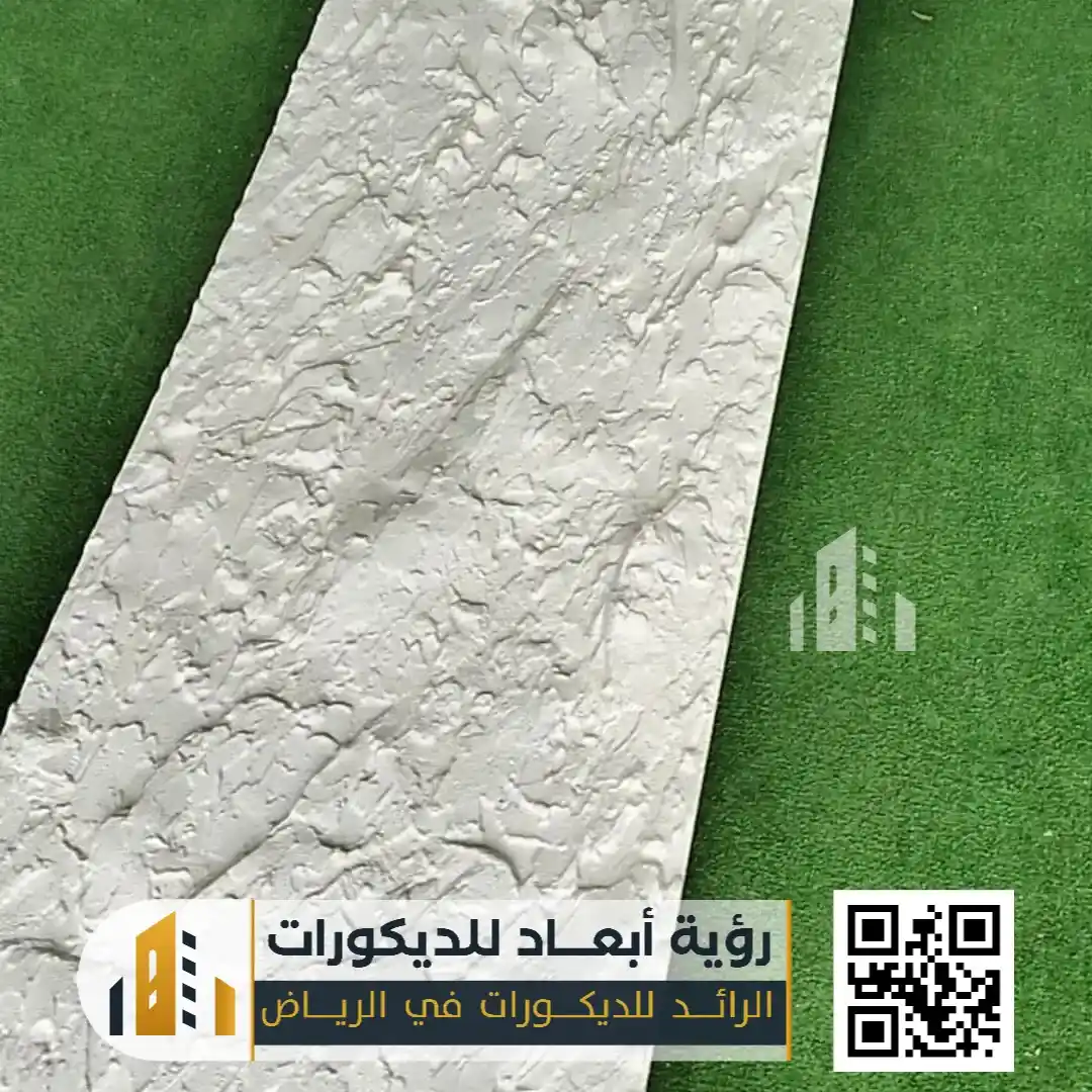 بديل الحجر الداخلي في الرياض 0550331604 فخامة الحجر بلمسة عصرية وتكلفة أقل 23 الواح بديل الحجر في الرياض حي الصحافة