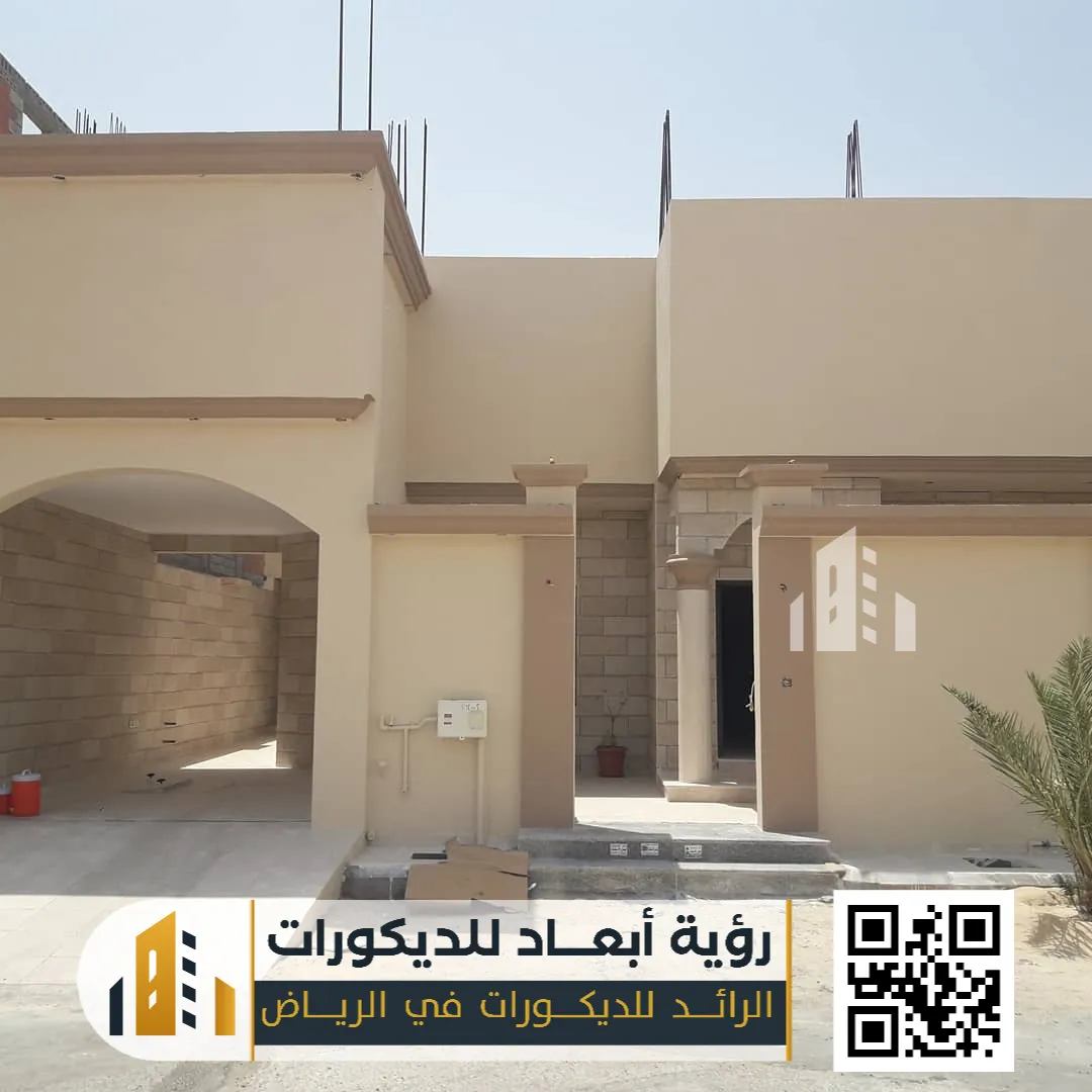 دهانات خارجية للواجهات في الرياض 0550331604 دهان جدران خارجي بالرياض 35 الوان دهانات خارجيه للمنازل في الرياض حي الحزم