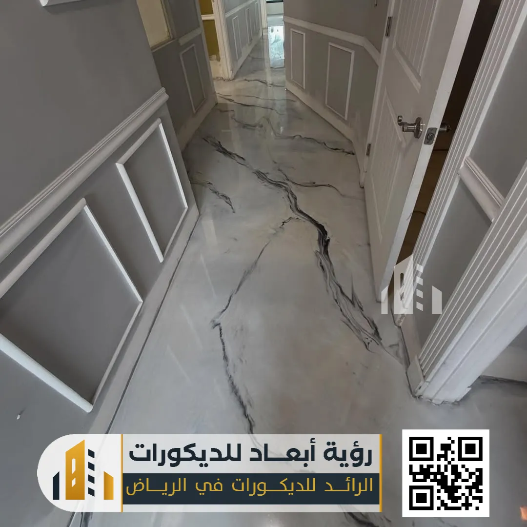 تركيب أرضيات إيبوكسي في الرياض 0550331604 معلم إيبوكسي للجدران في الرياض 25 ايبوكسي ارضيات مداخل في الرياض حي العزيزية