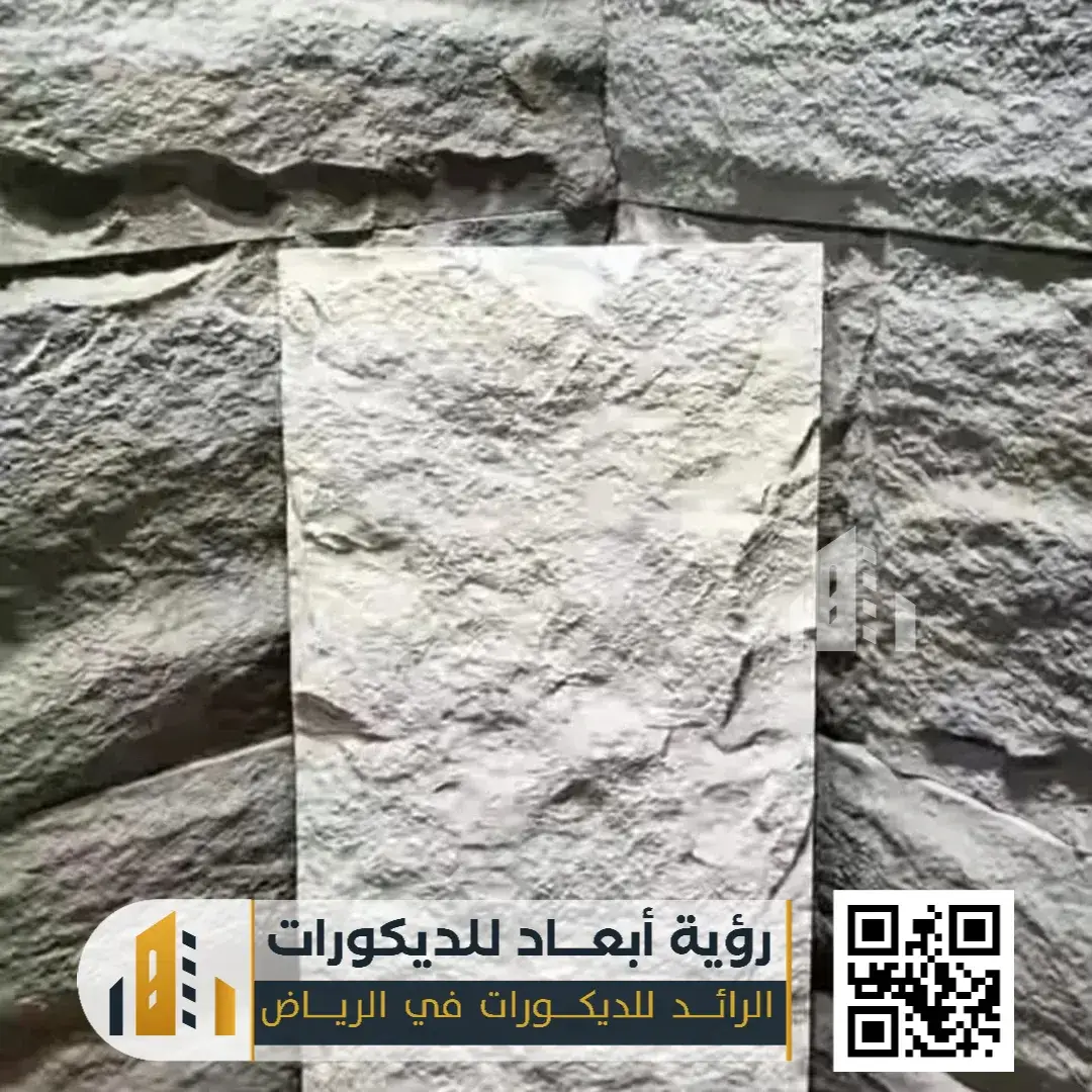 بديل الحجر الداخلي في الرياض 0550331604 فخامة الحجر بلمسة عصرية وتكلفة أقل 3 بديل الحجر الخارجي في الرياض حي اليرموك