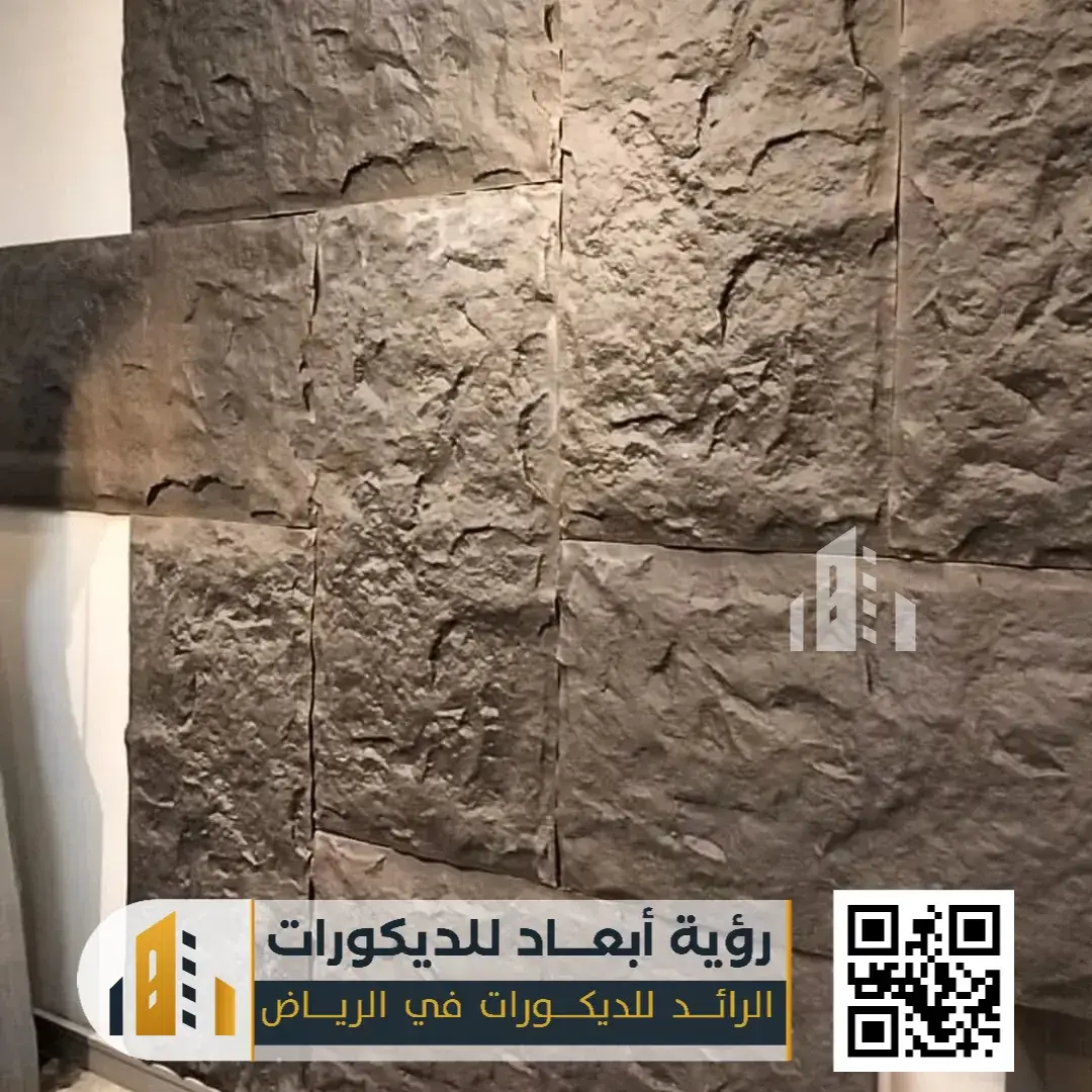 بديل الحجر الداخلي في الرياض 0550331604 فخامة الحجر بلمسة عصرية وتكلفة أقل 35 بديل الحجر ديكور داخلي في الرياض حي العريجاء