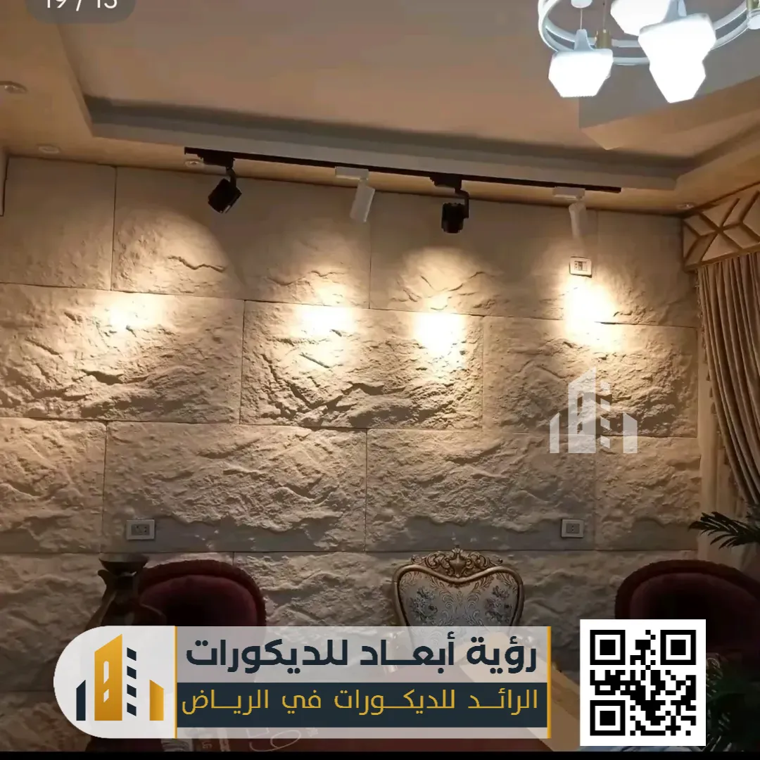 بديل الحجر الداخلي في الرياض 0550331604 فخامة الحجر بلمسة عصرية وتكلفة أقل 8 بديل الصخر بالرياض حي المصانع
