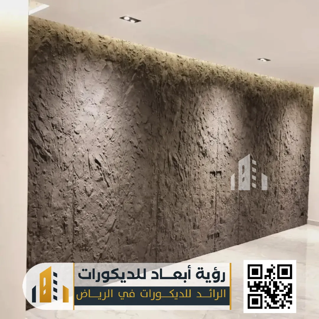 بديل الحجر الداخلي في الرياض 0550331604 فخامة الحجر بلمسة عصرية وتكلفة أقل 16 بديل حجر حديث في الرياض حي عكاظ