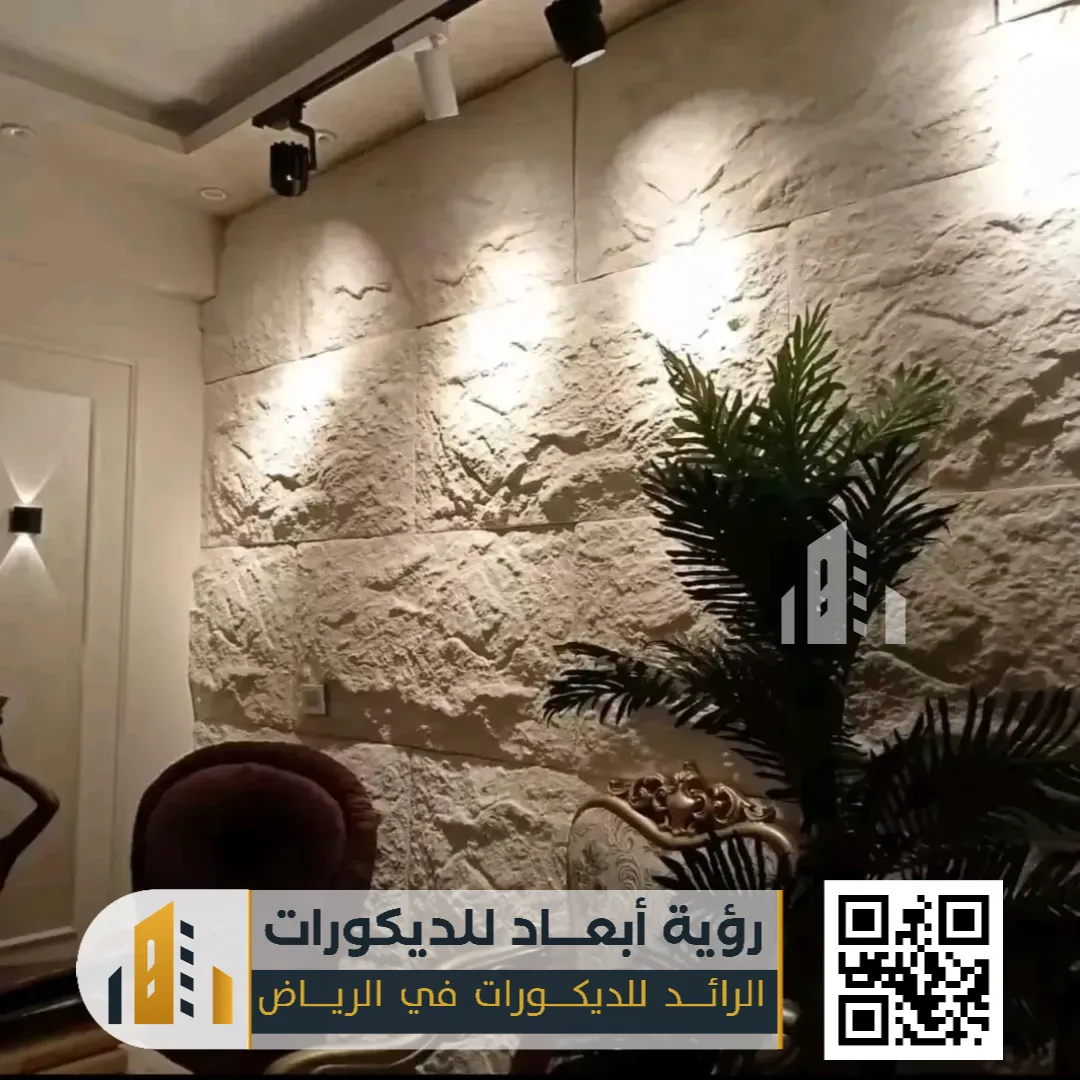 بديل الحجر الداخلي في الرياض 0550331604 فخامة الحجر بلمسة عصرية وتكلفة أقل 11 بديل حجر واجهات في الرياض حي طويق