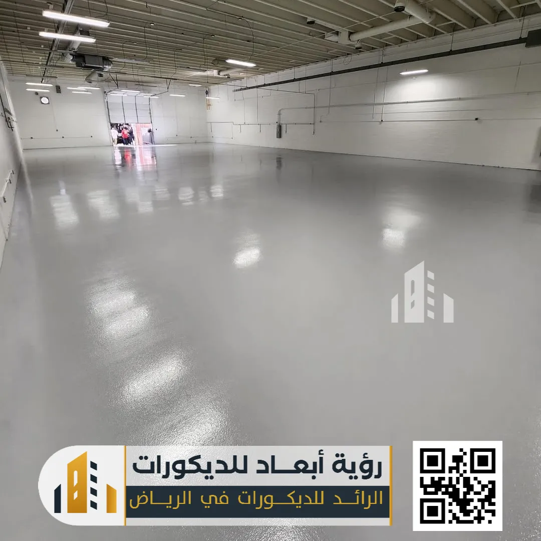 تركيب أرضيات إيبوكسي في الرياض 0550331604 معلم إيبوكسي للجدران في الرياض 13 بروكسي ارضيات بالرياض حي القيروان