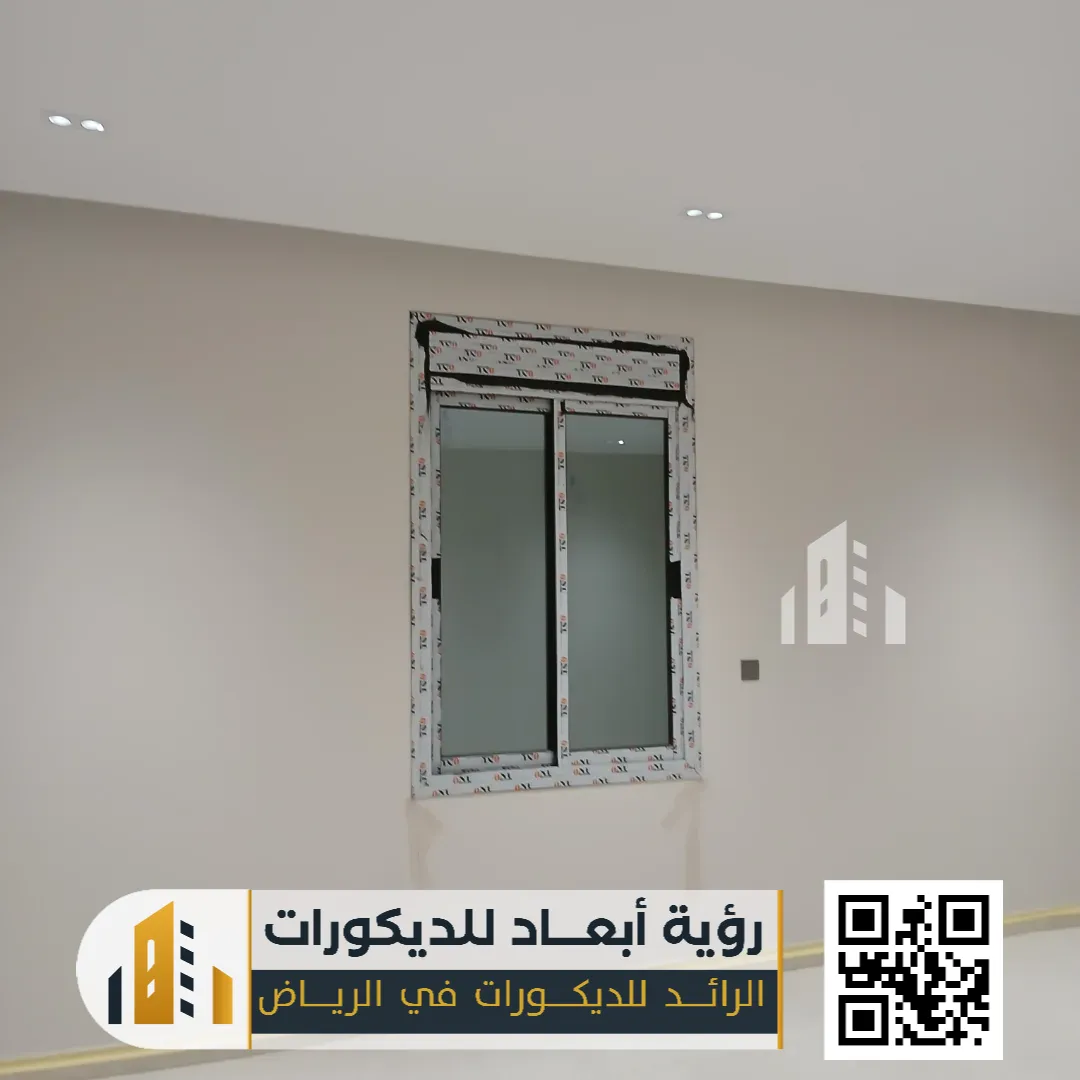 بوي داخلي في الرياض حي الحزم