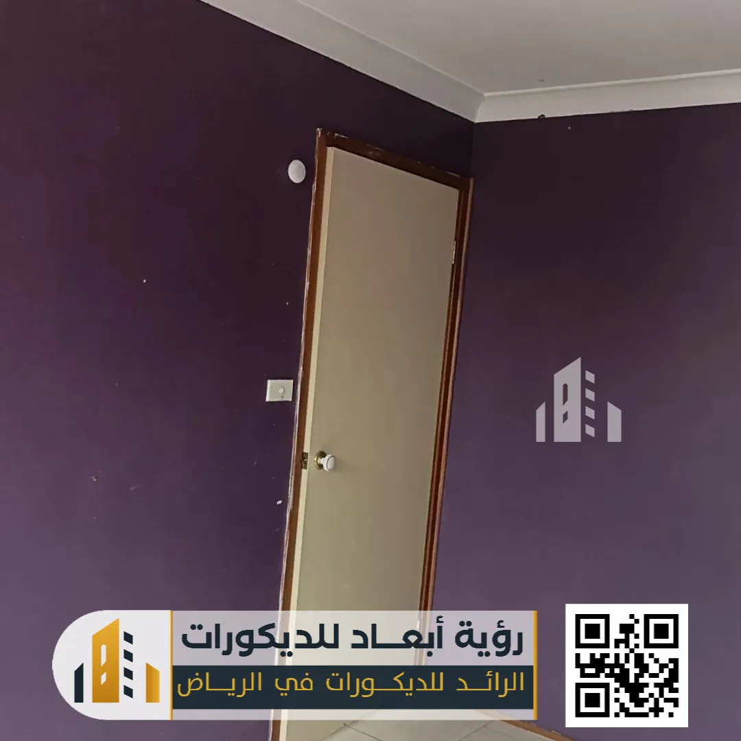 بويات داخلي في الرياض حي الدار البيضاء