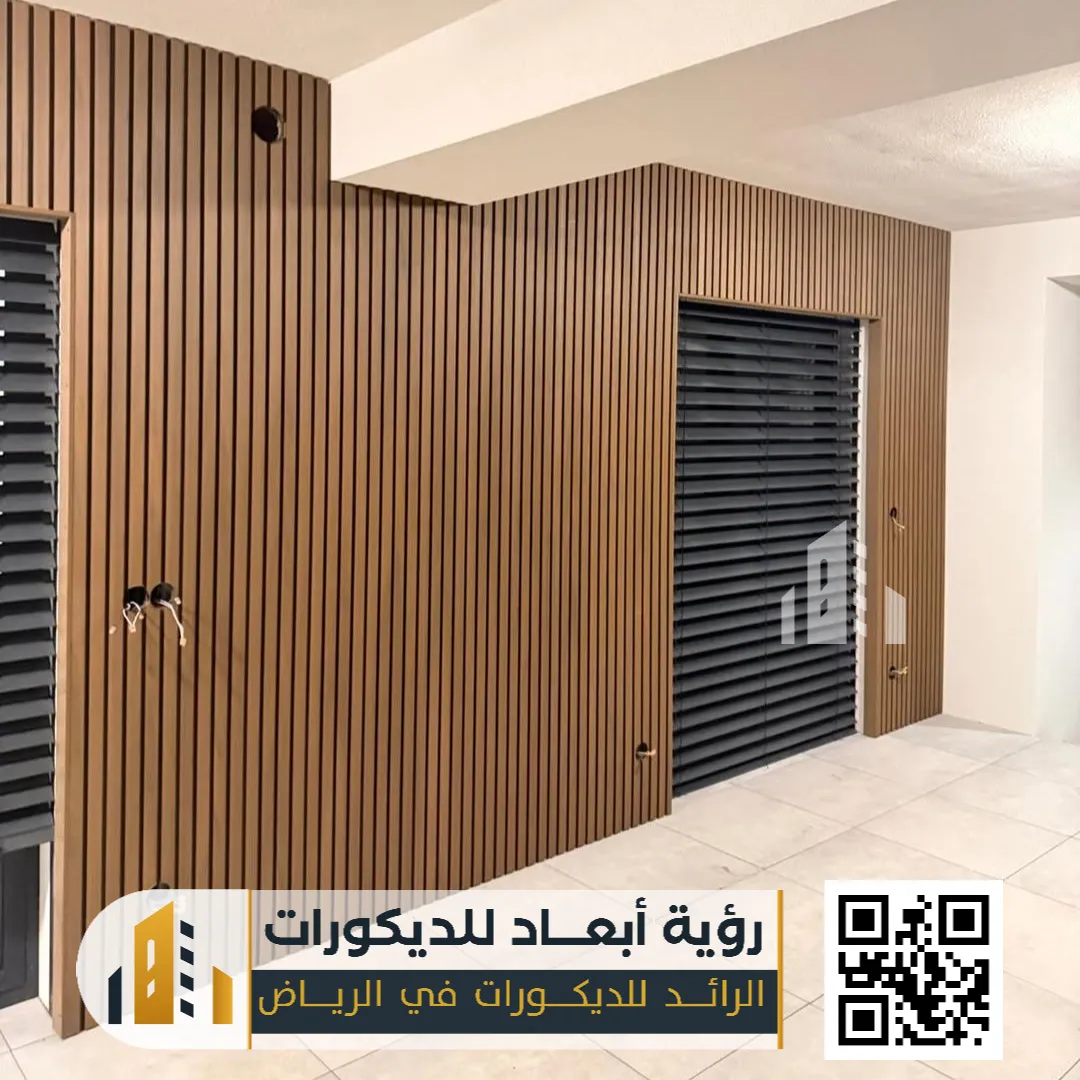 تركيب واجهات بديل خشب في الرياض حي الملز
