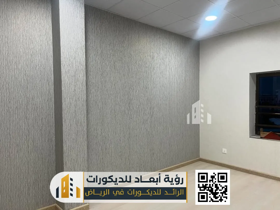 ورق جدران الرياض 0550331604 ورق جدران 3d بالرياض 8 تركيب ورق حائط في الرياض حي النرجس