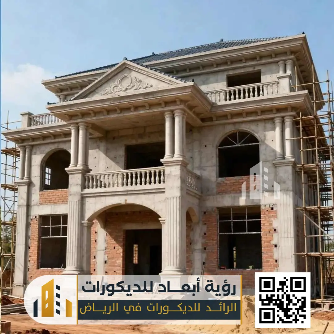 مقاول ترميم وتشطيب عام 0550331604 ترميم داخلي وخارجي بالرياض 30 ترميم واجهات فلل بالرياض