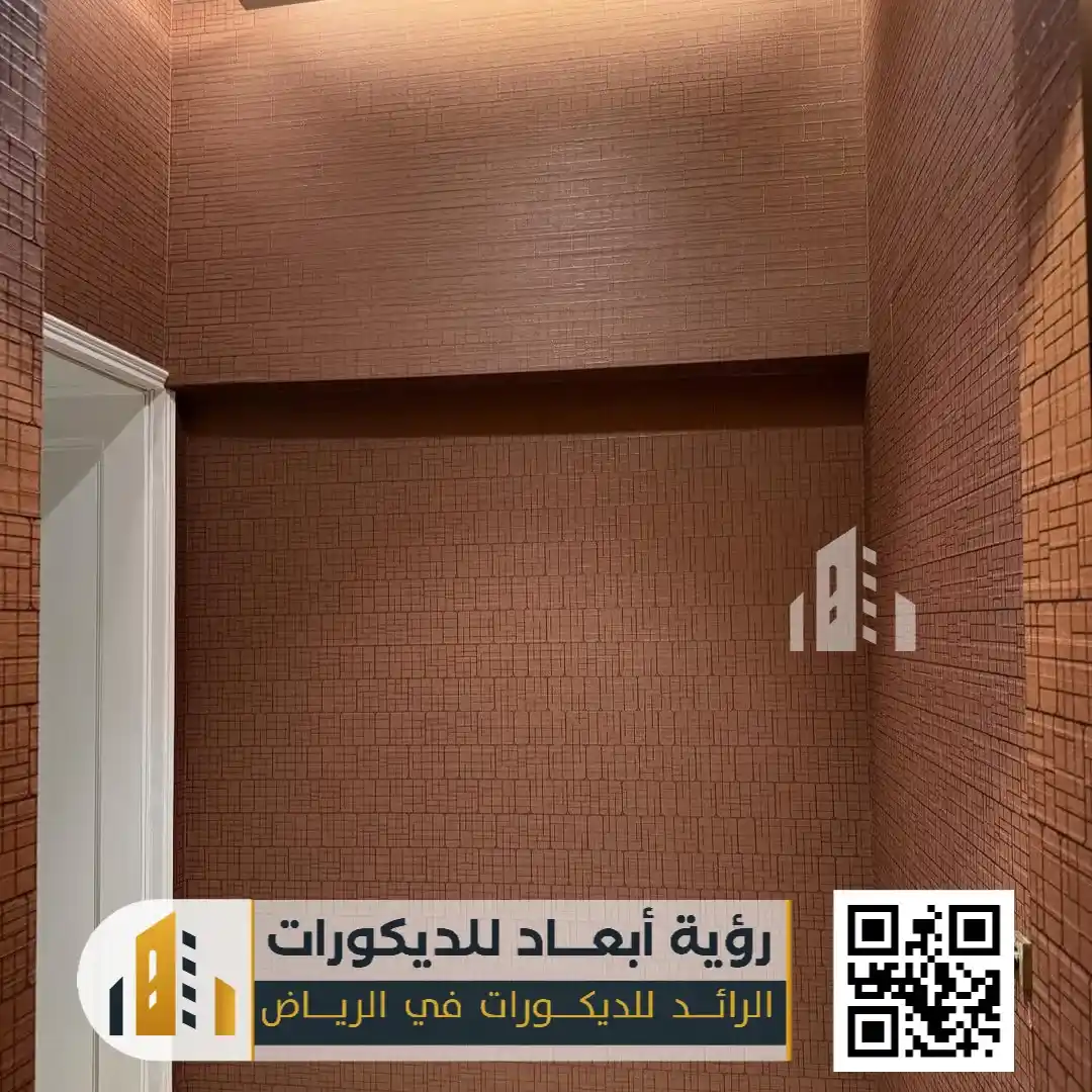 ورق جدران الرياض 0550331604 ورق جدران 3d بالرياض 19 تصاميم ورق جدران في الرياض حي اليرموك