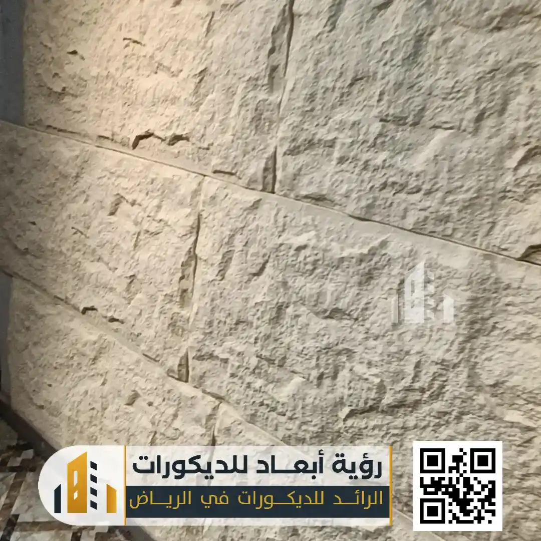 بديل الحجر الداخلي في الرياض 0550331604 فخامة الحجر بلمسة عصرية وتكلفة أقل 29 تصميم بديل الحجر في الرياض حي الريان
