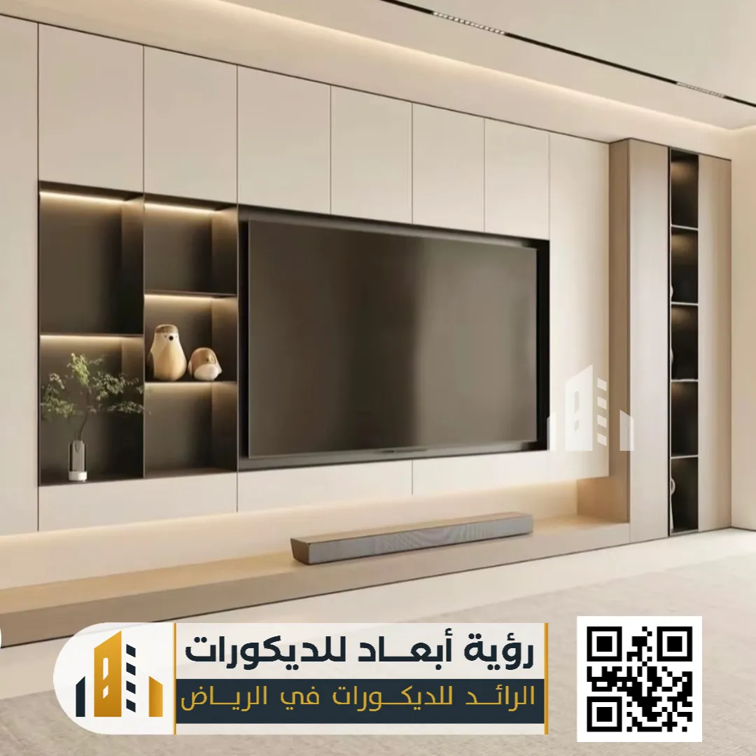 تصميم ديكور شاشة في الرياض حي التعاون