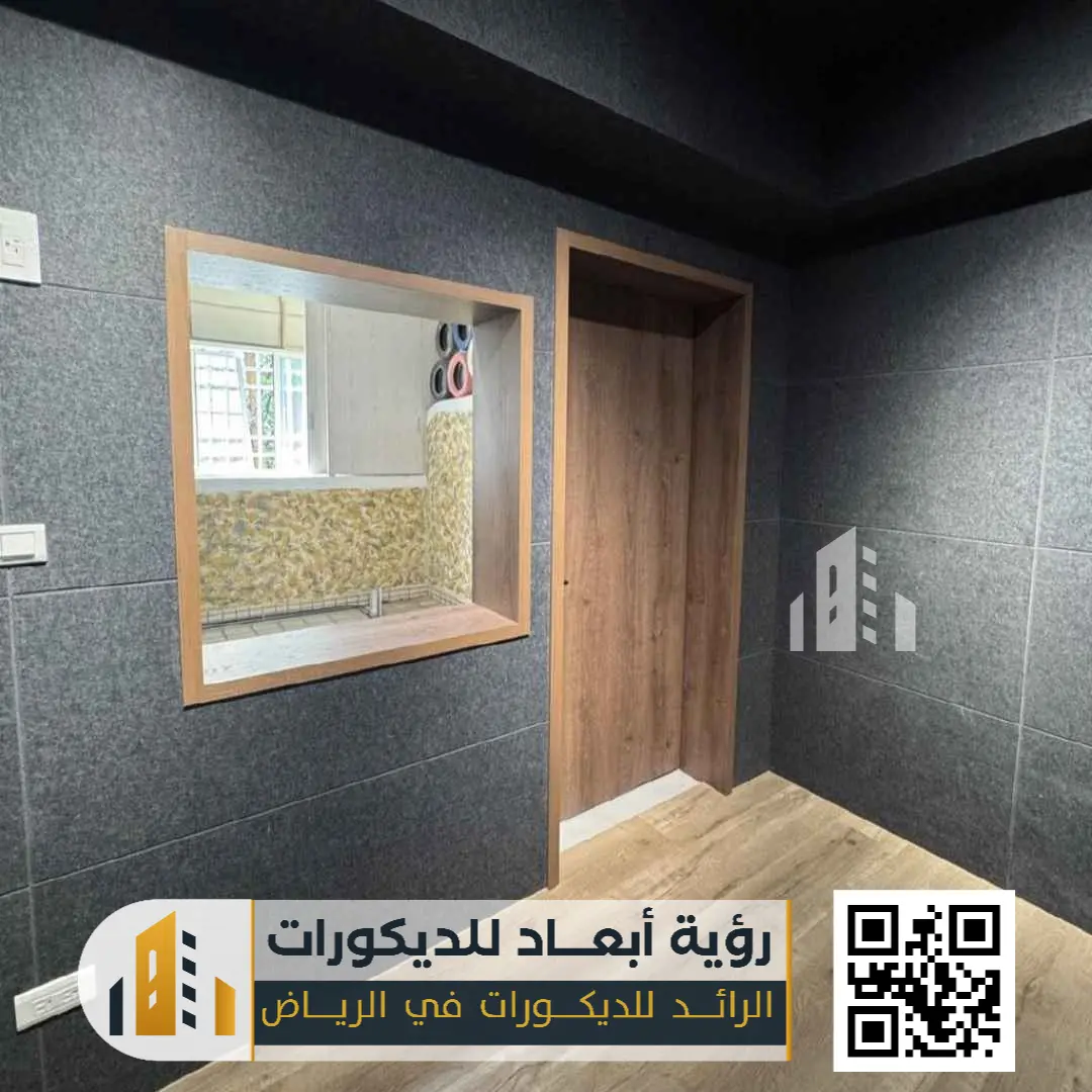 تغليف جدران عازل للصوت بالرياض