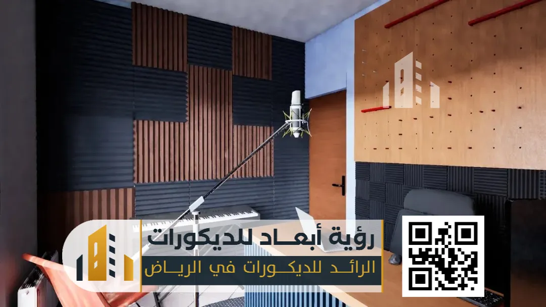 تكلفة عزل الصوت في الغرف الرياض