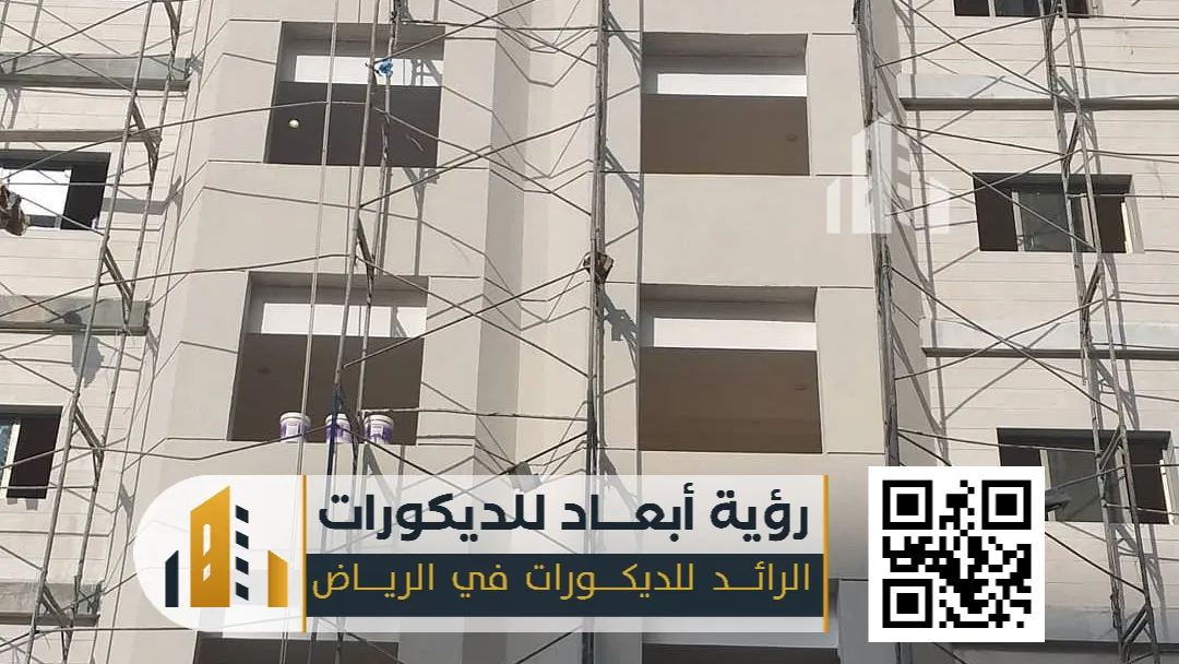 تنفيذ الدهانات الخارجية في الرياض