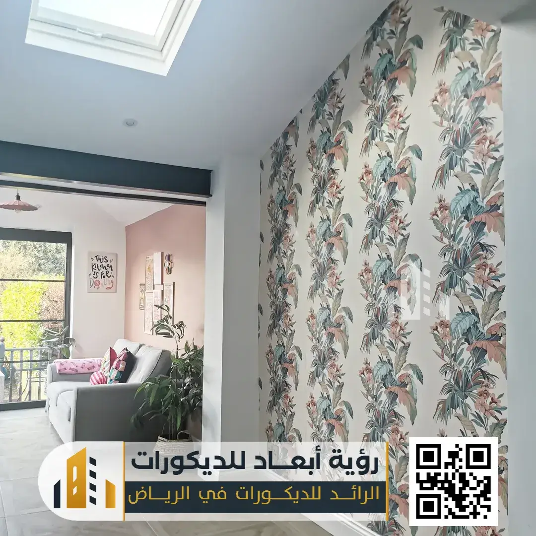 ورق جدران الرياض 0550331604 ورق جدران 3d بالرياض 9 جدران ثلاثي الابعاد في الرياض حي الياسمين