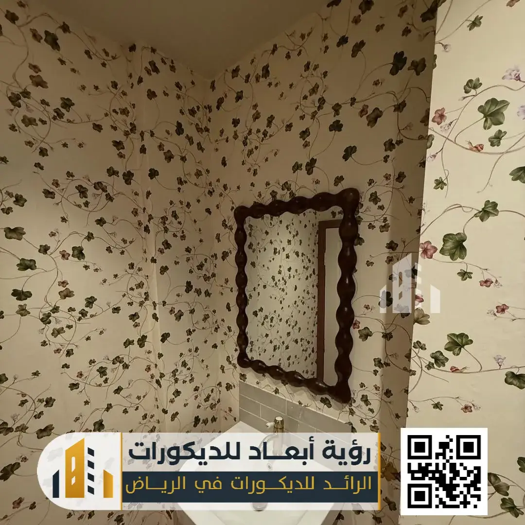 ورق جدران الرياض 0550331604 ورق جدران 3d بالرياض 7 جدران رخيص في الرياض حي القيروان