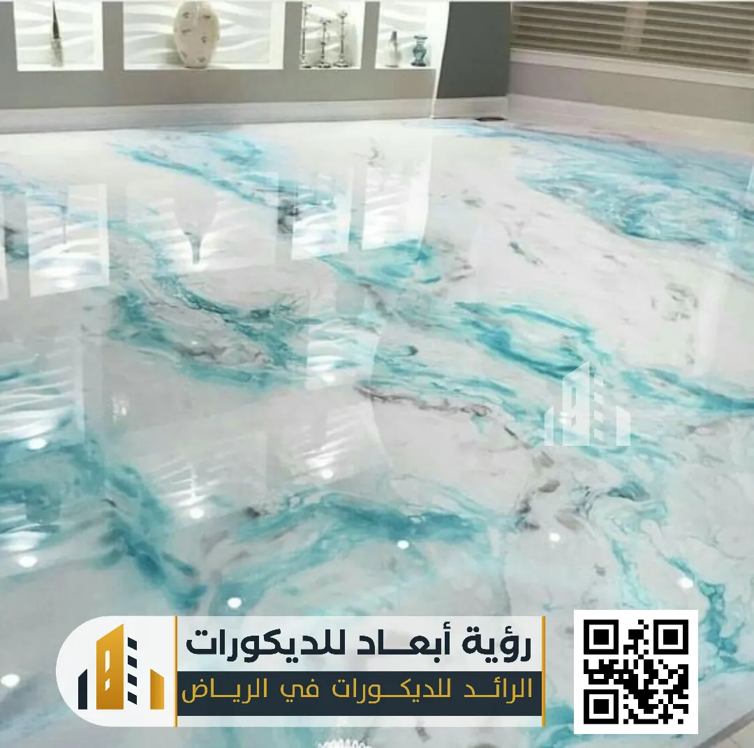 تركيب أرضيات إيبوكسي في الرياض 0550331604 معلم إيبوكسي للجدران في الرياض 24 دهانات ايبوكسي للمجالس الرجالية في الرياض حي الحزم