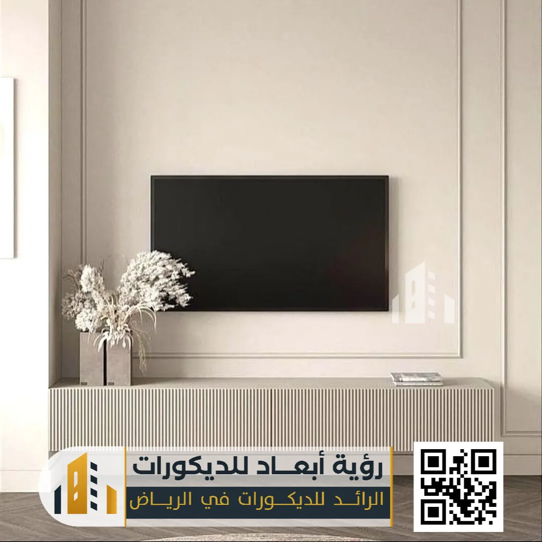 دولاب شاشة التلفزيون جنوب الرياض