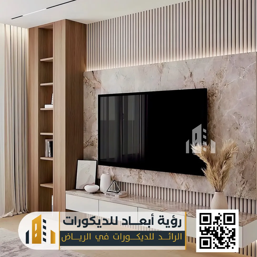 ديكور تلفزيون حديث في الرياض حي المصانع