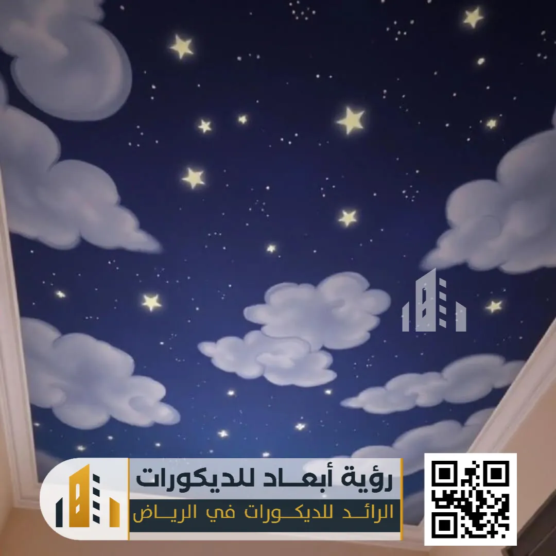 أسقف روز في الرياض 0550331604 تركيب أسقف روز بالرياض 31 ديكور سقف غيوم ونجوم الرياض