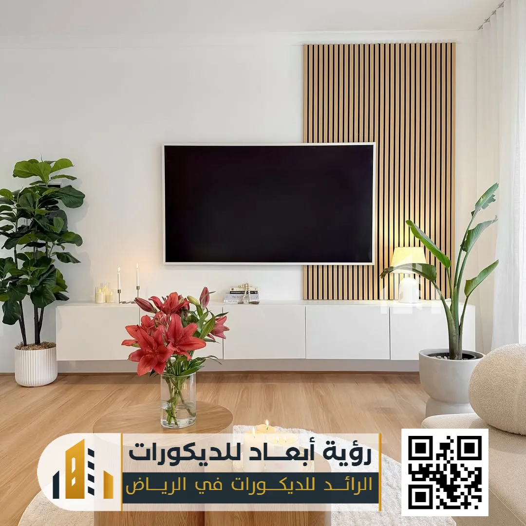 ديكور شاشة بسيط في الرياض حي السويدي