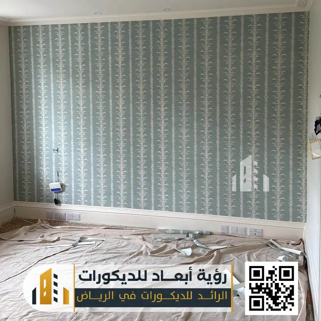 ورق جدران الرياض 0550331604 ورق جدران 3d بالرياض 5 ديكور ورق في الرياض حي النسيم