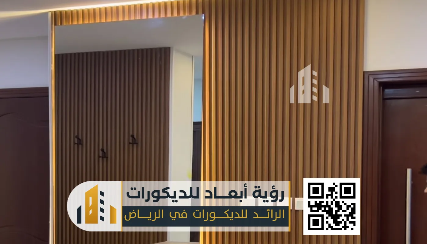 الرئيسية 4 ديكورات الرياض الحديثة