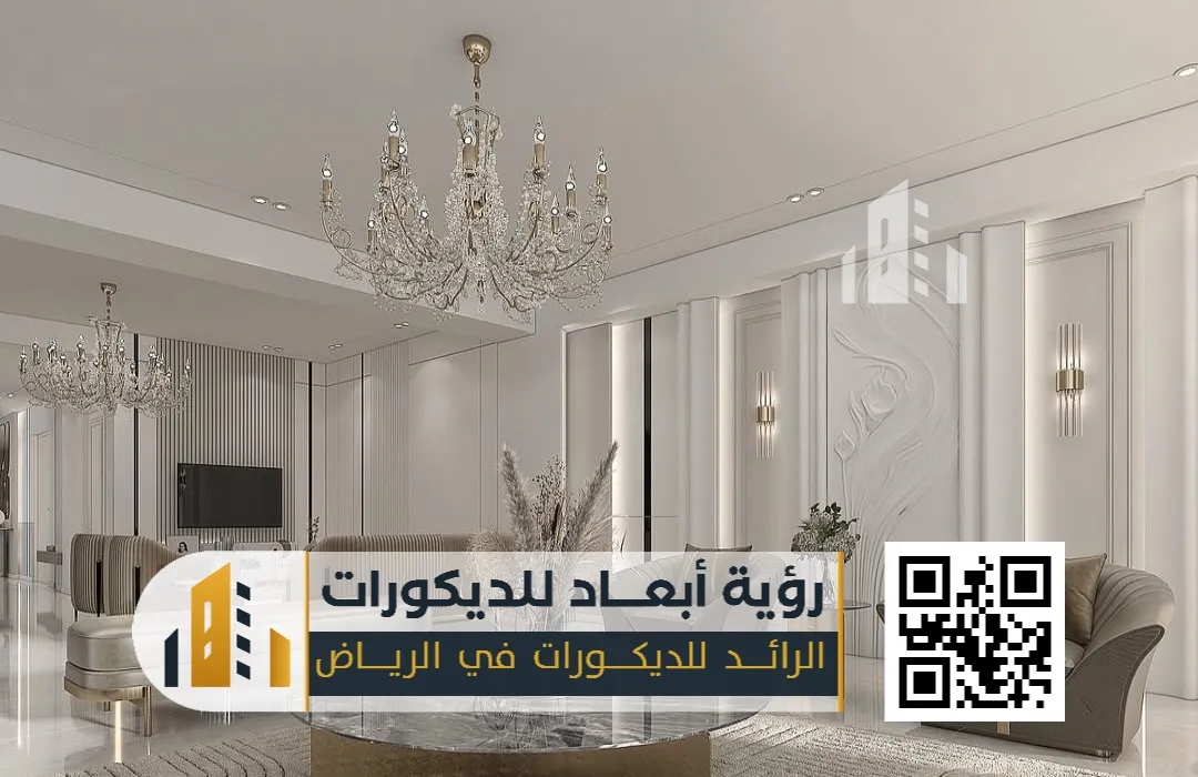 الرئيسية 31 ديكورات المنازل بحي الخزان الرياض