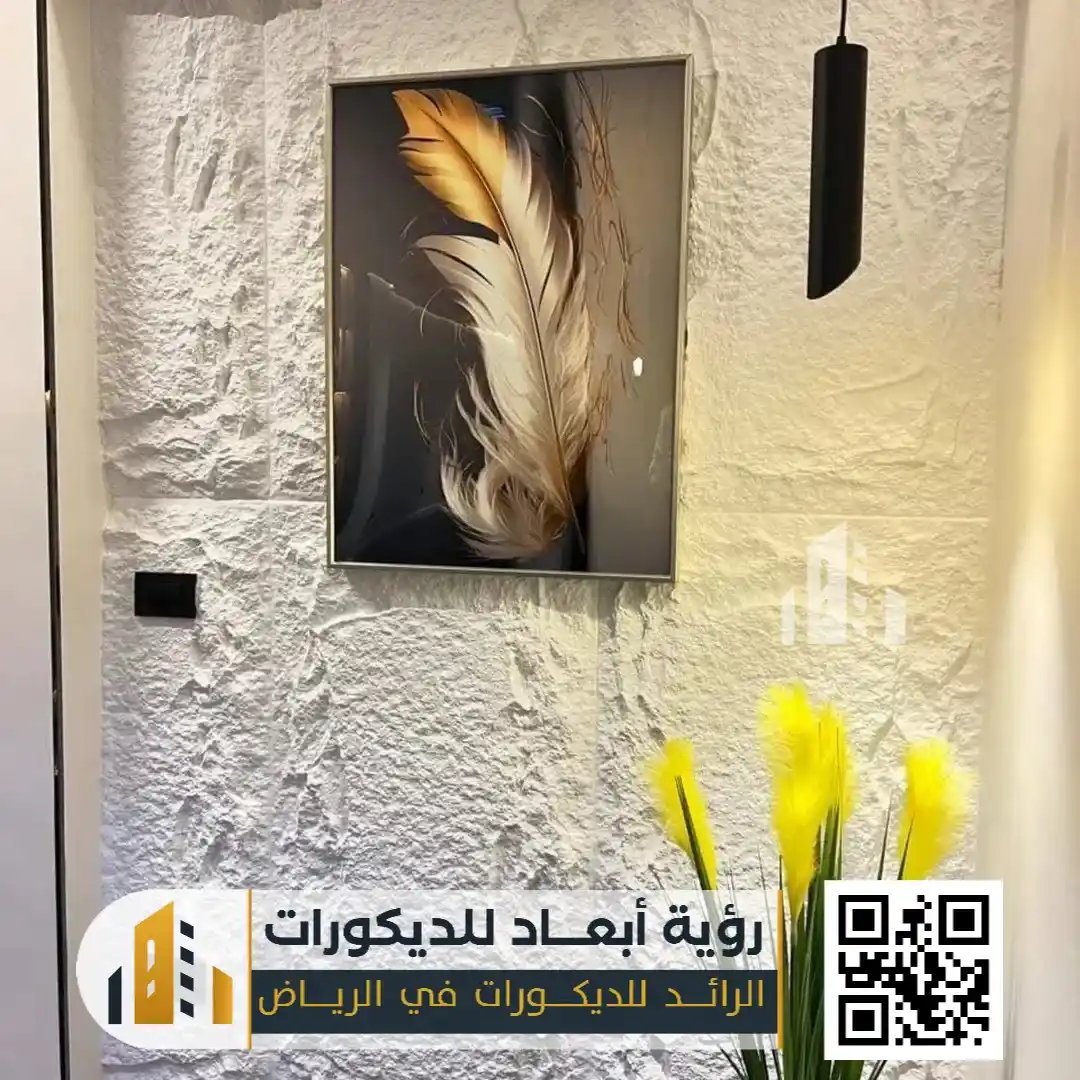 بديل الحجر الداخلي في الرياض 0550331604 فخامة الحجر بلمسة عصرية وتكلفة أقل 5 ديكورات بديل الحجر في الرياض حي النرجس