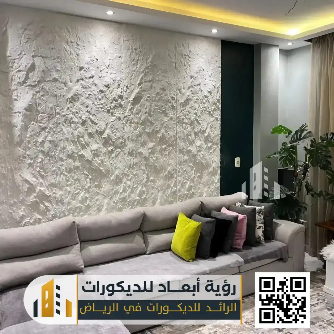 بديل الحجر الداخلي في الرياض 0550331604 فخامة الحجر بلمسة عصرية وتكلفة أقل 30 ديكورات بديل الحجر للجدارن الداخلية في الرياض حي بدر
