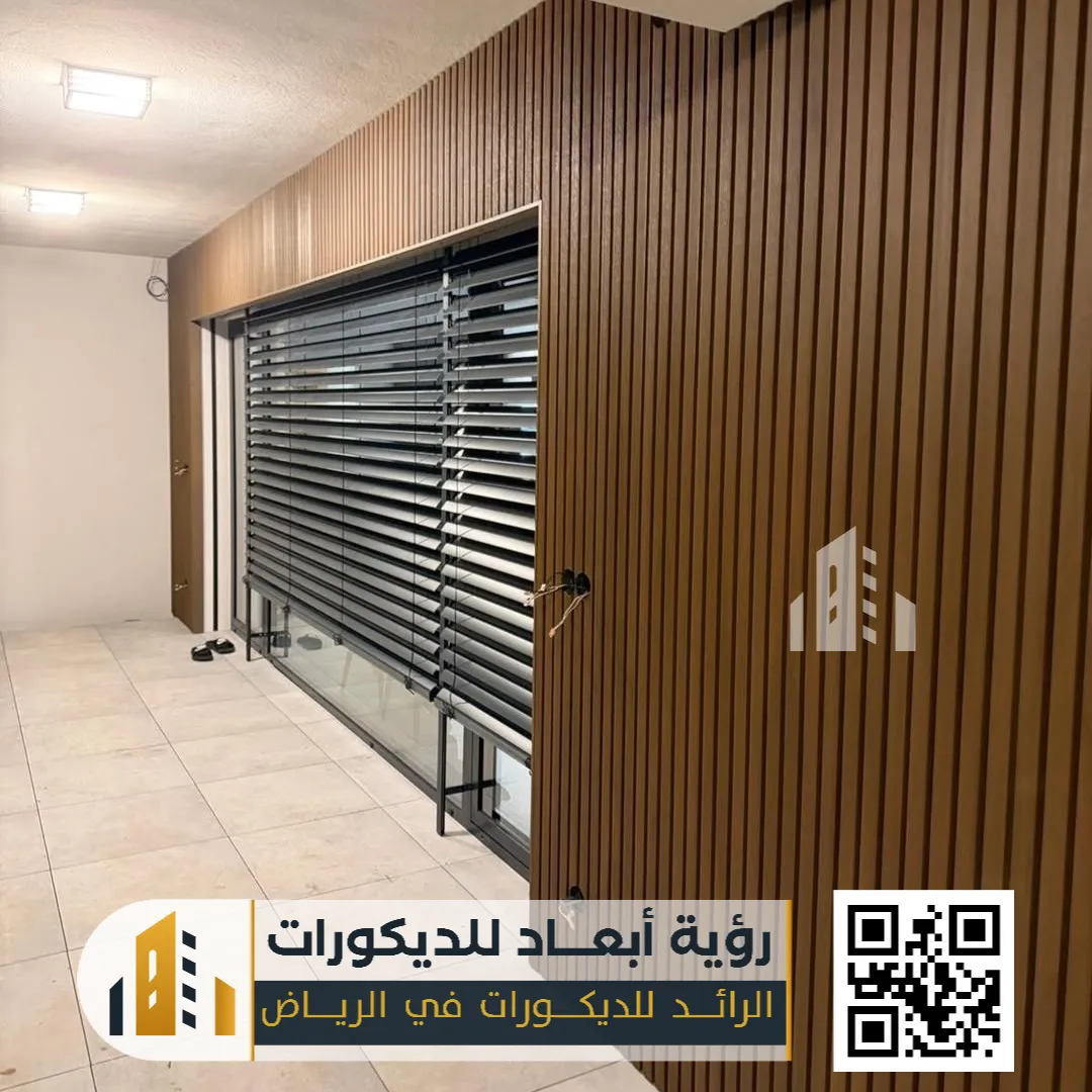 ديكورات بديل الخشب للجدران في الرياض حي النسيم