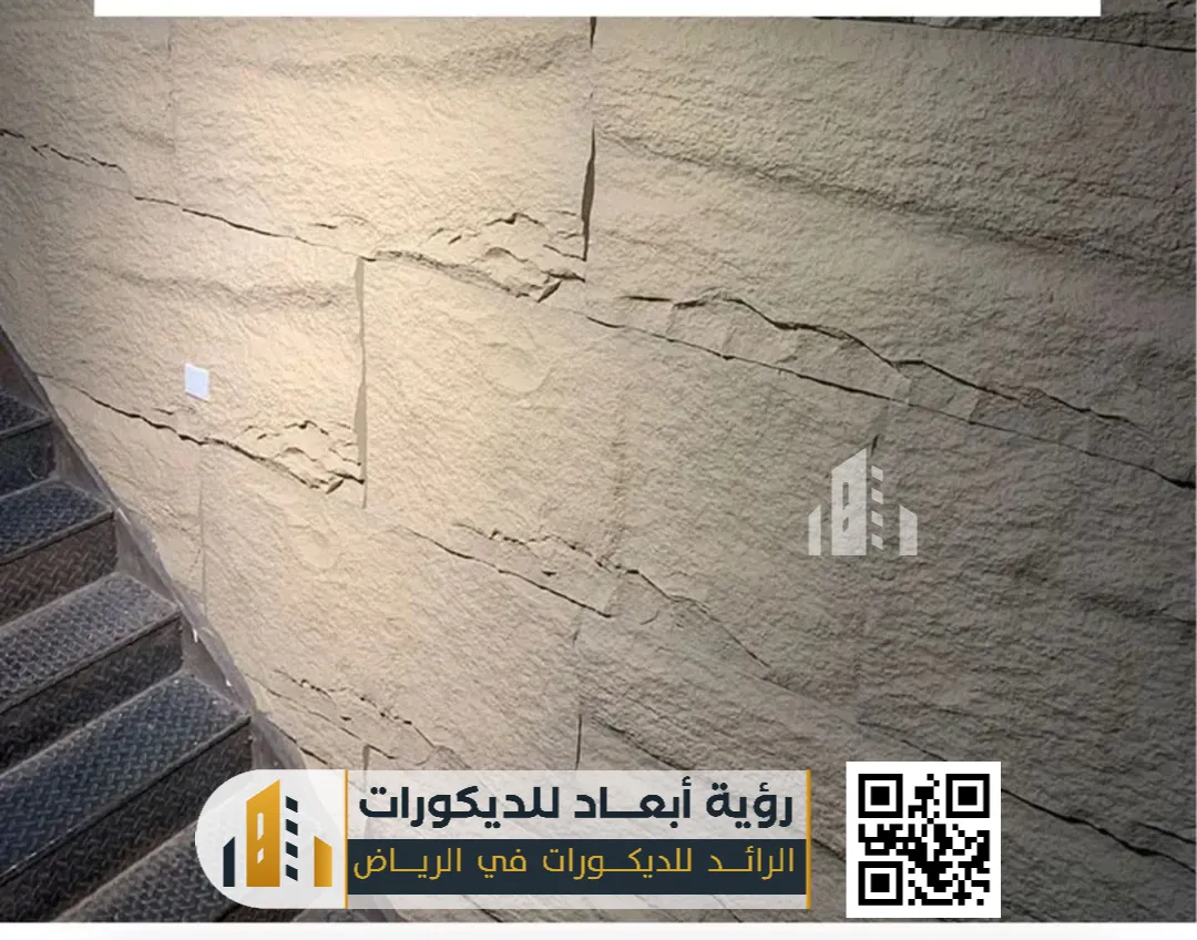 بديل الحجر الداخلي في الرياض 0550331604 فخامة الحجر بلمسة عصرية وتكلفة أقل 6 ديكورات بديل حجر شمال الرياض