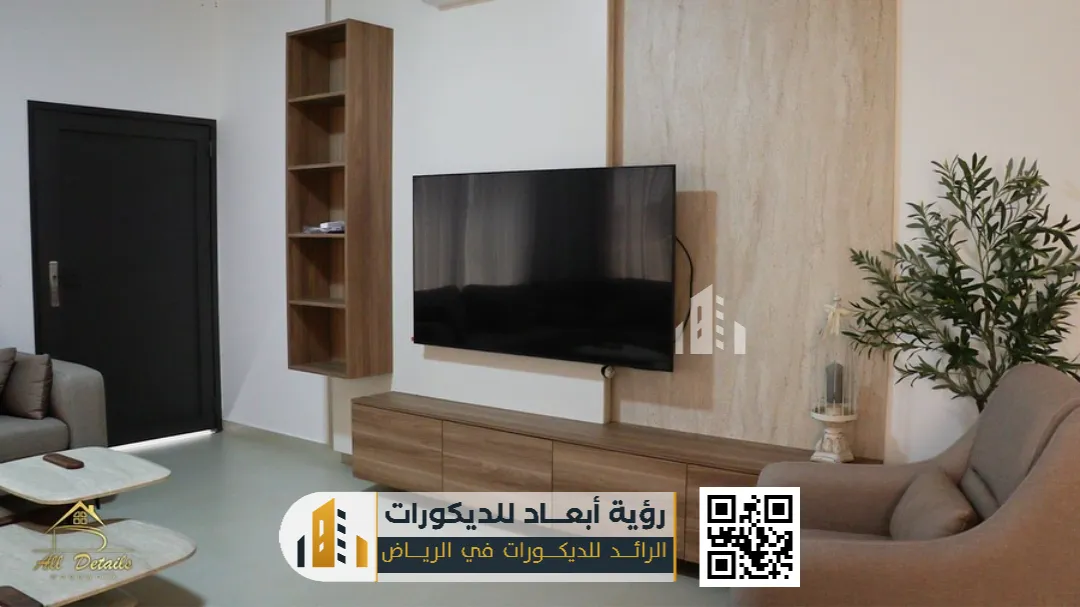 ديكورات خشب للشاشات في الرياض حي بدر