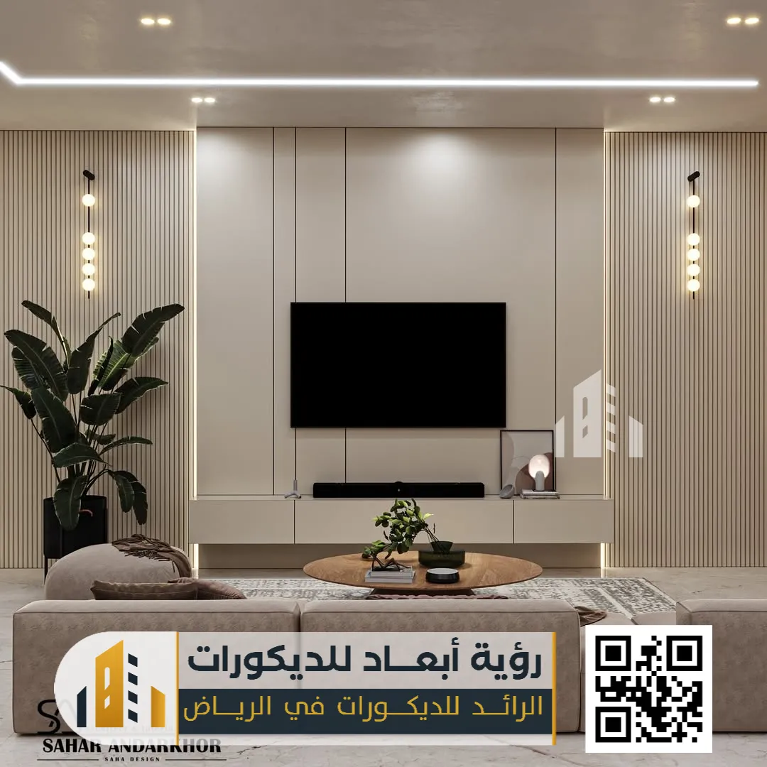 ديكورات خلفيات شاشات جنوب الرياض