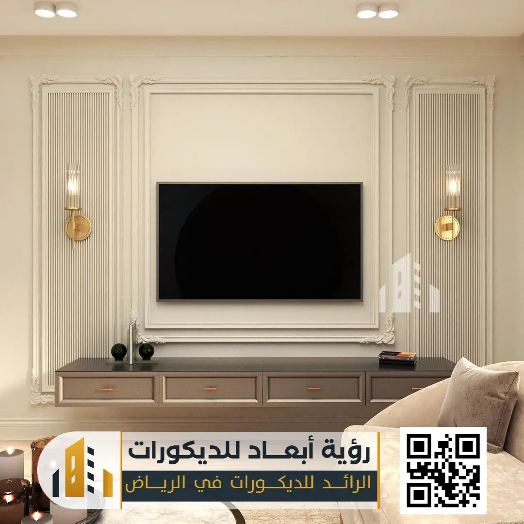 ديكورات خلفيات شاشات في الرياض حي ظهرة لبن