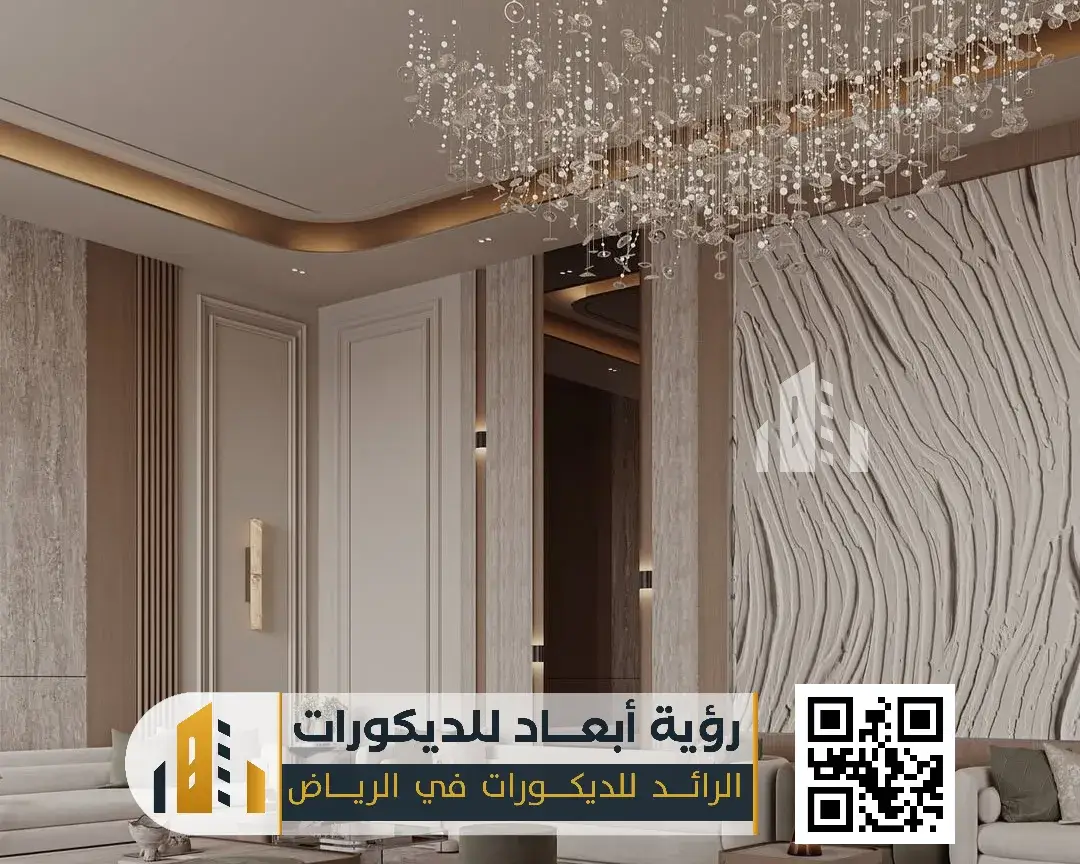 الرئيسية 2 رؤية أبعاد الرائد للديكورات في الرياض