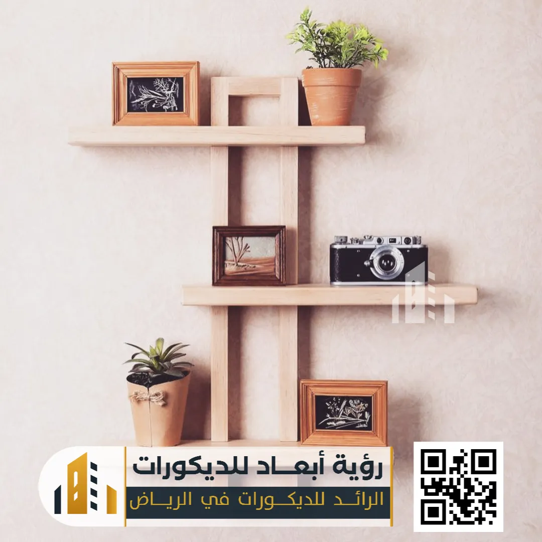 رفوف خشب في الرياض 0550331604 أرفف خشب ديكور بالرياض 25 سعر الفوف في الرياض حي الدار البيضاء