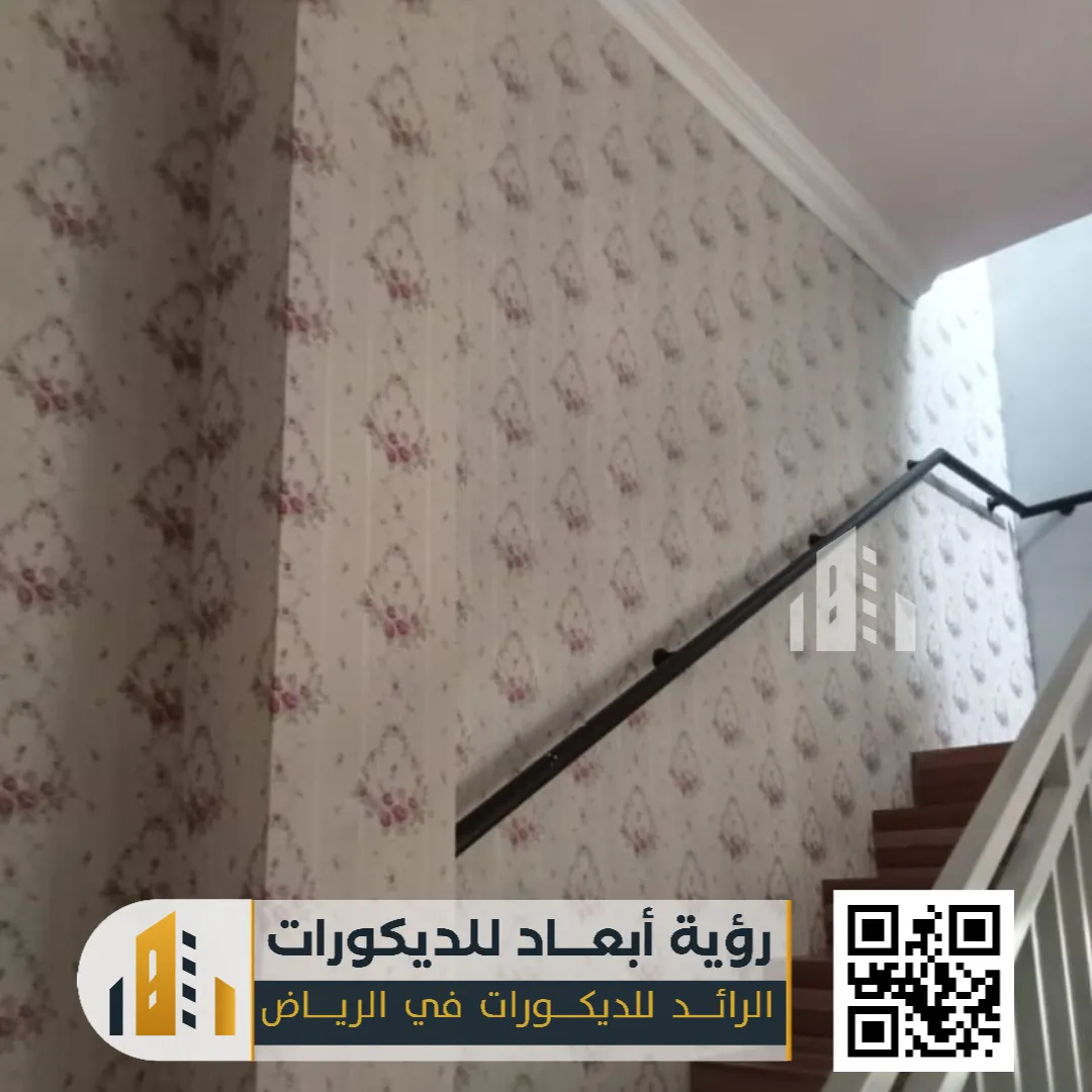 ورق جدران الرياض 0550331604 ورق جدران 3d بالرياض 21 سعر ورق الجدران في الرياض حي طويق