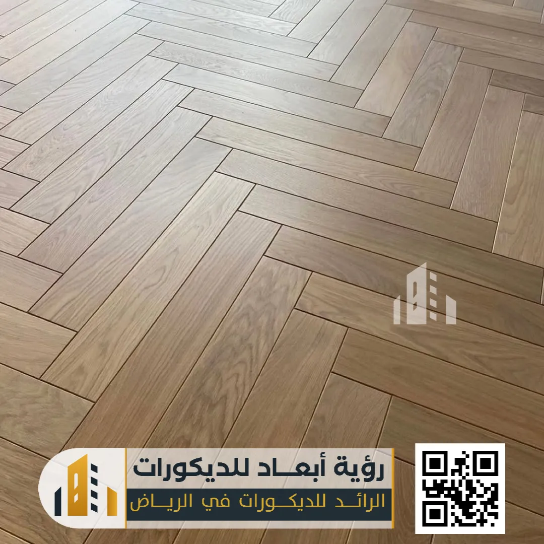 شركة تركيب باركيه بالرياض 0550331604 خبرة متقنة وأناقة تدوم لسنوات 1 شركة تركيب باركيه بالرياض